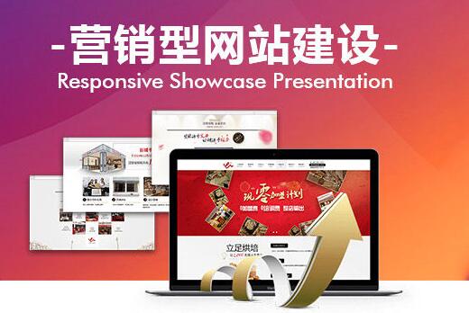 拉薩網(wǎng)站建設(shè)公司詳解企業(yè)如何制作營銷型網(wǎng)站